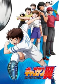 Captain Tsubasa (2018) Cover, Poster, Blu-ray,  Bild