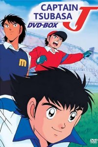 Captain Tsubasa J Cover, Poster, Blu-ray,  Bild