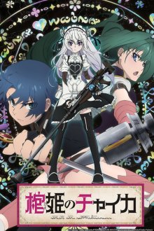 Cover Chaika, die Sargprinzessin, Poster
