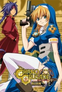 Chrono Crusade Cover, Poster, Blu-ray,  Bild