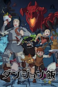Dungeon Meshi  Cover, Poster, Dungeon Meshi 