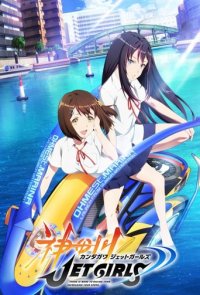 Kandagawa Jet Girls Cover, Poster, Blu-ray,  Bild