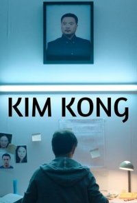 Kim Kong Cover, Poster, Kim Kong