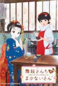 Cover Maiko-san Chi no Makanai-san, TV-Serie, Poster