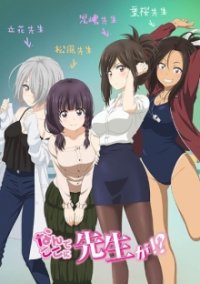 Nande Koko ni Sensei ga!? [Uncut] Cover, Stream, TV-Serie Nande Koko ni Sensei ga!? [Uncut]