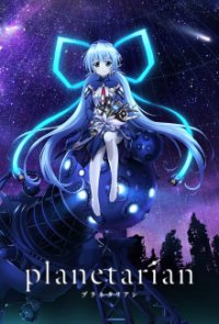 Cover Planetarian: Chiisana Hoshi no Yume, TV-Serie, Poster