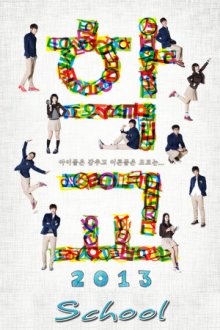 School 2013 Cover, Poster, School 2013 DVD
